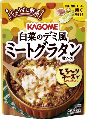 白菜のデミ風ミートグラタン用ソース