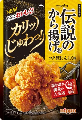 伝説のから揚げ粉　コク深にんにく味