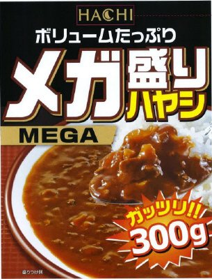 メガ盛りハヤシ