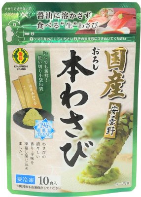 国産おろし本わさび（FLC-20）