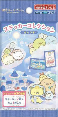 映画すみっコぐらし空の王国とふたりのコステッカーコレクションガムつき