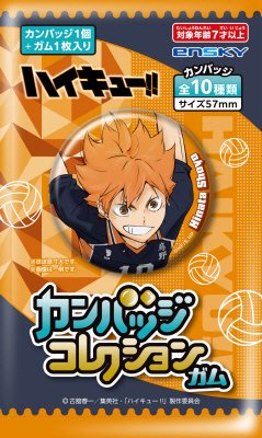 ハイキュー!!カンバッジコレクションガム