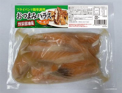 アトランハラス調味漬け 燻製醤油風味
