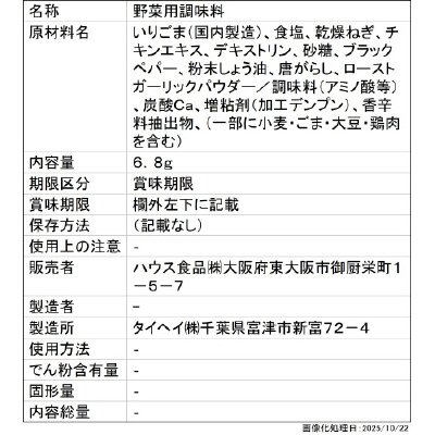 スパイスクッキング　ねぎ塩だれキャベツ