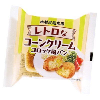 レトロなコーンクリームコロッケ風パン