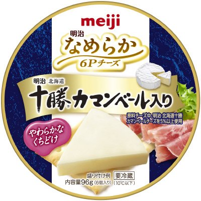 なめらか６Ｐチーズ　明治北海道十勝カマンベール入り