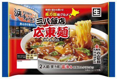 長万部三八飯店　広東麺２人前