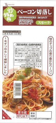 炒め物用ベーコン切落し（スモーク）