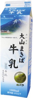 大山まきば牛乳