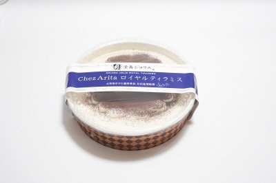 ロイヤルティラミス