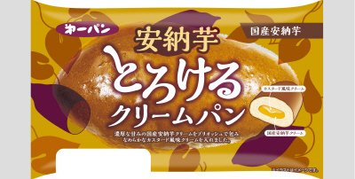 安納芋とろけるクリームパン