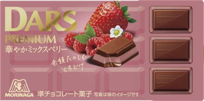 ダースプレミアム＜華やかミックスベリー＞