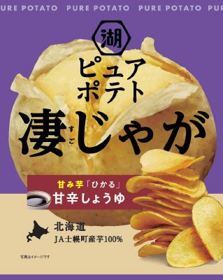 ピュアポテト凄じゃがひかる×甘辛しょうゆ