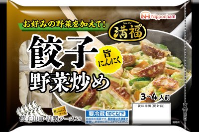 満福゜餃子野菜炒め旨にんにく