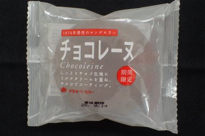 チョコレーヌ