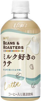 ＢＥＡＮＳ＆ＲＯＡＳＴＥＲＳ　ミルク好きのラテ