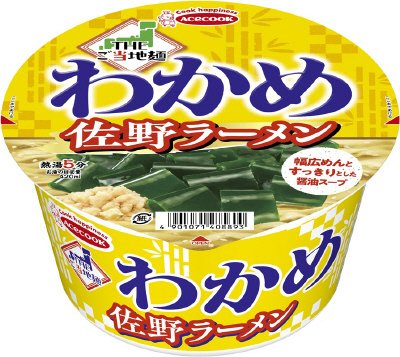ＴＨＥご当地麺×わかめ　佐野ラーメン