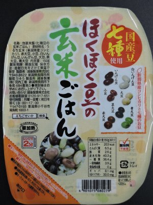 ほくほく豆の玄米ごはん