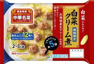 白菜クリーム煮