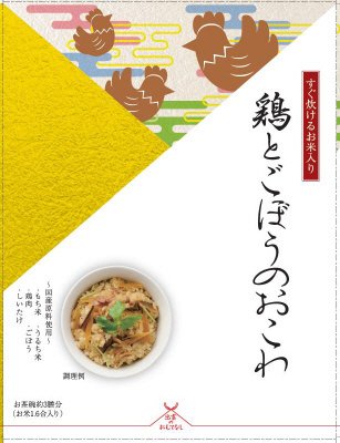 出雲のおもてなし　鶏とごぼうのおこわ