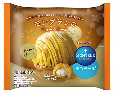モンブランのシュークリーム