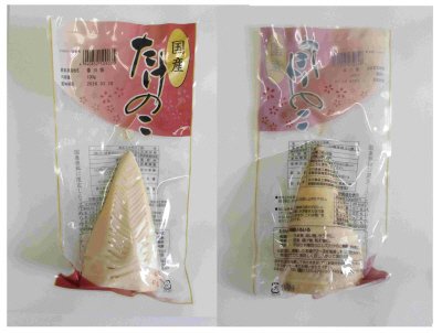 国産　たけのこ水煮　トライカット（1-2個入）