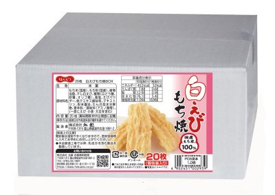 白えびもち焼ＢＯＸ