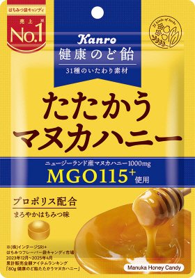 健康のど飴たたかうマヌカハニー