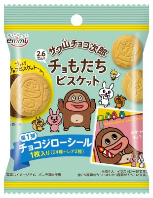 サク山チョコ次郎チョもだちビスケット