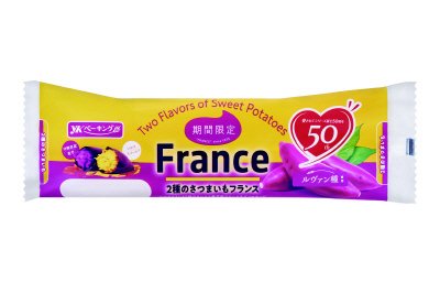 ２種のさつまいもフランス