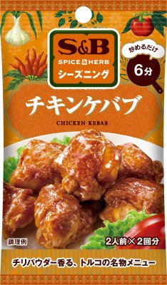 ＳＰＩＣＥ＆ＨＥＲＢシーズニング　チキンケバブ