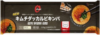 キムチダッカルビキンパ