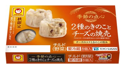 季節の点心　秋限定　２種のきのことチーズの焼売