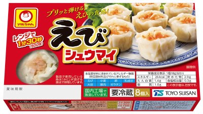 えびシュウマイ