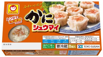かにシュウマイ