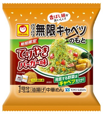 パリパリ無限キャベツのもと　てりやきバーガー味　１回分