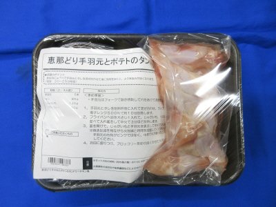 恵那どり手羽元とポテトのタンドリーチキン風