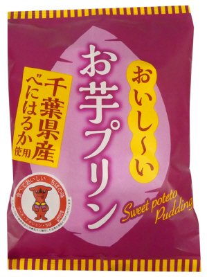 おいしいお芋プリン