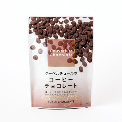 クーベルチュールのコーヒーチョコレート