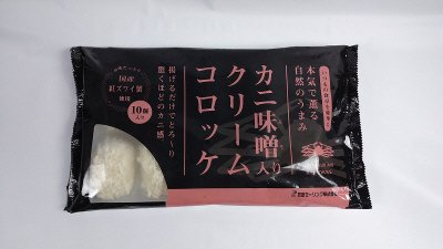 カニ味噌入りクリームコロッケ