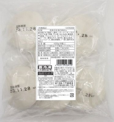 お米の生地の肉まん
