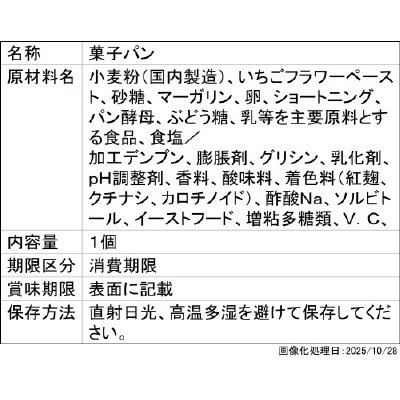 いちごクーヘン