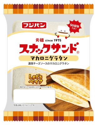スナックサンドマカロニグラタン
