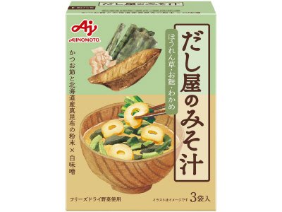 「だし屋のみそ汁」かつおとこんぶのあわせだし（３袋入）