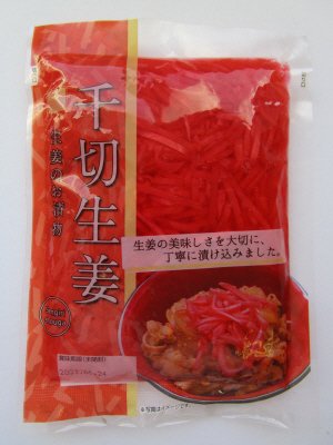 千切り生姜（AE)