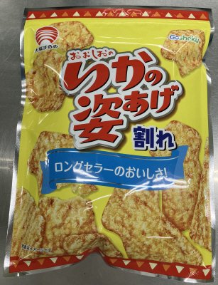 いかの姿あげ割れ