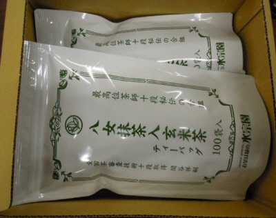 茶師十段監修八女抹茶入り玄米茶