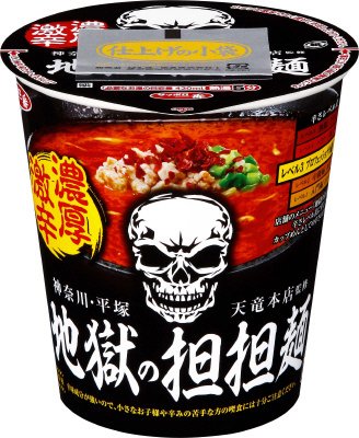 サッポロ一番　地獄の担担麺　天竜本店監修　濃厚激辛担担麺　プロフェッショナル編