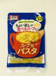 オーマイ　スープ用　パスタ