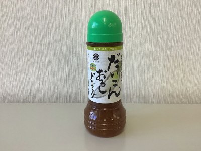 お醤油屋のだいこんおろしドレッシング 280ml